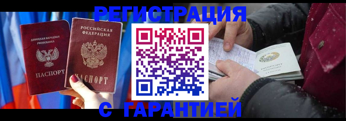 временная прописка в Владимире