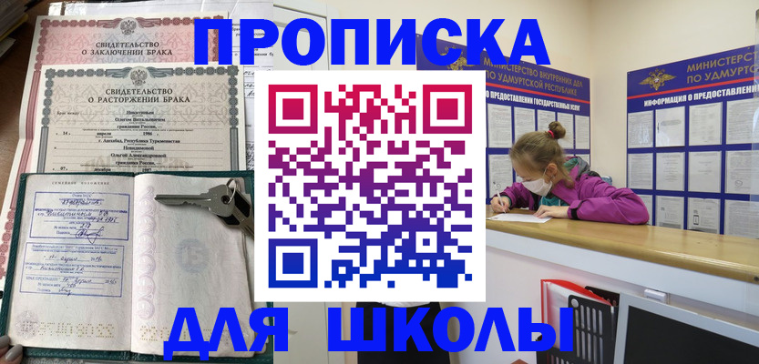 временная регистрация недорого в Владимире