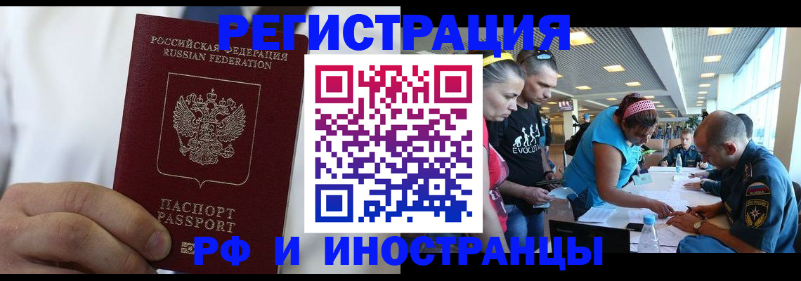 купить прописку в Владимире