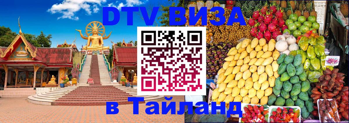 Сколько стоит DTV виза — актуальные цены, оформление даже без документов - Владимир  04.10.2025 